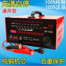 12V24V叉車電瓶充電器大貨車卡車汽車摩托充電器純銅智能通用充電