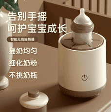 搖奶器 智能電動搖奶器 嬰兒自動沖奶粉機神器 攪拌器 寶寶勻搖奶機 非攪拌棒
