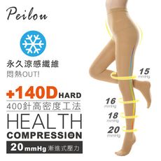 台灣製機能加壓涼感紗壓力褲襪(140丹)