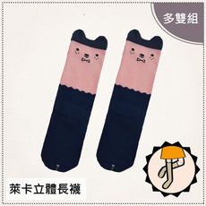 【貝柔】台灣製兒童趣味萊卡立體長襪(雀斑狗)
