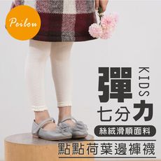【貝柔】台灣製兒童彈性褲襪_七分點點(5色可選)