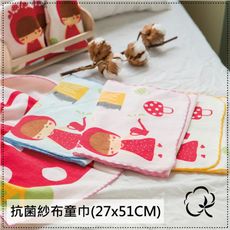 【貝柔】台灣製童話故事純棉抗菌紗布童巾(小紅帽)