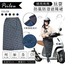 【貝柔】台灣製貓日記防風防潑水遮陽裙(玩耍)