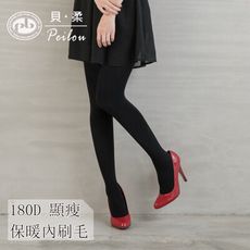 【貝柔】台灣製180D機能加壓刷毛褲襪/內搭九分褲