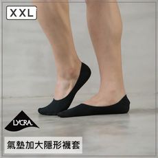 【貝柔】台灣製加大碼萊卡運動氣墊隱形襪套(多款可選)