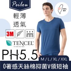 【貝柔】台灣製天絲棉舒膚平衡消臭男Tshirt(短袖)(有加大碼)