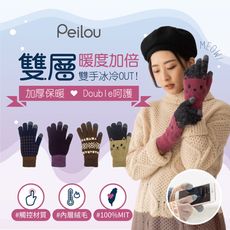 【貝柔】毛線加絨觸控手套(男/女)