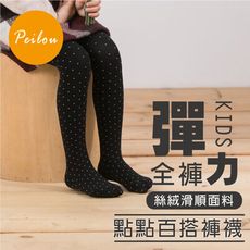 【貝柔】台灣製兒童彈性褲襪_點點(3色可選)