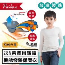 【貝柔】台灣製Tencel兒童機能吸濕發熱衣(多色)