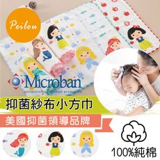 【貝柔】台灣製純棉抑菌紗布小方巾(公主系列)