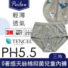 【貝柔】台灣製天絲棉舒膚平衡男童內褲(三角-新小暴龍)