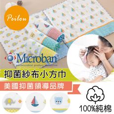 【貝柔】台灣製純棉抑菌紗布小方巾(日系風格)