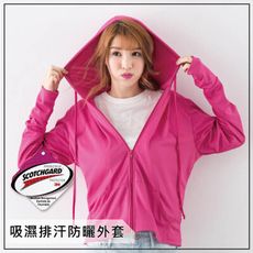 【貝柔】台灣製高透氣抗UV防曬連帽外套(桃紅)