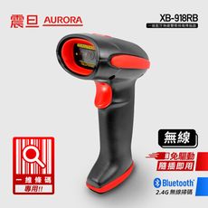 AURORA震旦 一維藍牙無線雙模條碼掃描器 XB-918-RB