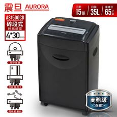 AURORA震旦 15張碎段式多功能碎紙機(35公升)AS1500CD