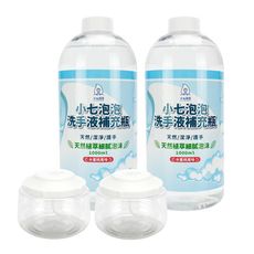 小七泡泡 自動感應洗手機SE002專用 升級版 洗手液1000ml補充瓶x2+空瓶x2  C1000