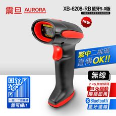 AURORA震旦 二維 藍牙5.0版/2.4GHz無線傳輸雙模條碼掃描器 XB-6208-RB