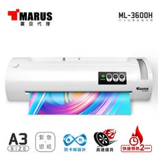 MARUS A3專業型急速防卡紙護貝機 ML-3600H