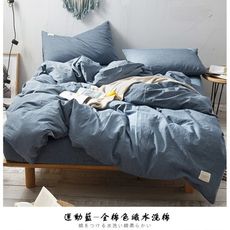 一件免運 北歐水洗棉床上四件套 全棉純棉親膚裸睡 超柔床單被套床笠三件套簡約