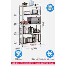 不銹鋼廚房置物架五層落地多層收納架微波爐貨架雜物架儲物架子 - 加厚五層長120寬40高180