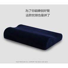 為了你 這款枕頭已經拼了 一件免運 記憶棉枕頭 慢回彈枕芯 成人保健 護頸枕波浪形頸椎枕 單人學生枕