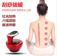 按摩刮痧儀器 全身通用 排毒儀 兩色可選