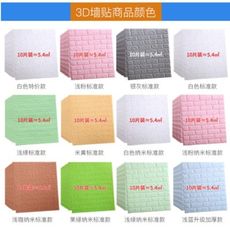 墻紙自粘3d立體墻貼畫臥室溫馨防撞壁紙軟包泡沫磚背景墻裝飾貼紙