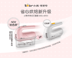 小熊打蛋器電動家用烘焙小型自動手持攪拌器蛋糕機奶油打發器