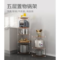 鍋架置物架廚房多功能家用多層不銹鋼落地圓形餐具蓋收納架放鍋架 - 3層