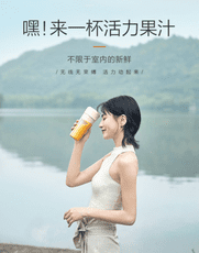 九陽榨汁機家用水果小型便攜式電動多功能迷你炸榨汁杯果汁杯C9