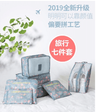 旅行收納袋行李箱衣物衣服旅遊鞋分裝內衣收納包整理袋套裝 - 七件套顏色備註