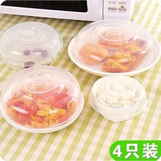 微波爐蓋子4件套 冰箱圓形塑料透明保鮮蓋防濺油加熱碗蓋 - 升級款4件套