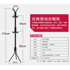 鐵藝衣帽架落地掛衣架簡易衣服臥室家用置物收納簡約現代掛衣架子