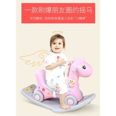 搖搖馬兒童木馬女孩玩具嬰兒寶寶壹周歲生日禮物車寶寶塑料兩用小