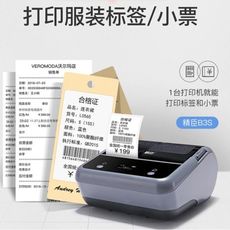 精臣打碼機打價機全自動標價機器小型藍牙打印機手機雲進銷存管理軟件庫存盤點機服裝店商品吊牌打價格標簽機