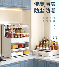 佳幫手防塵廚房調料置物架多功能調味品收納用品調料盒架組合套裝