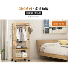 移動衣架臥室簡易衣架簡約現代楠竹落地掛衣架子衣帽架落地實木