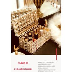 輕奢水晶口紅收納盒化妝品收納翻蓋口紅架桌面收納盒梳妝臺置物架 - 金色水晶托盤