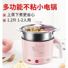 小浣熊電煮鍋1人2宿舍學生小鍋多功能家用插煮面迷你小電鍋電熱杯