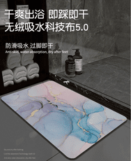 矽藻泥吸水墊浴室地墊衛生間門口防滑速乾腳墊家用地毯廁所進門墊 40*60CM