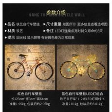 創意復古自行車壁掛墻上掛件奶茶店酒吧服裝店墻面裝飾品個性墻飾 - 藍色壁掛自行車led燈組合