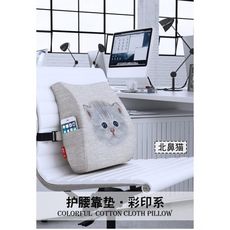 腰枕護腰靠墊辦公室腰靠汽車記憶棉靠背墊大座椅靠枕卡通腰墊抱枕