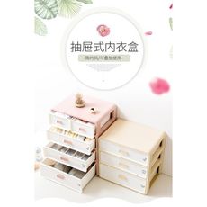 內衣收納盒抽屜式女塑料收納櫃裝襪子內褲文胸分隔整理收納箱分格