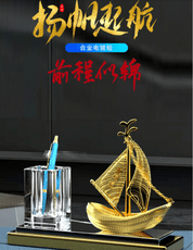 水晶一帆風順帆船擺件筆筒 辦公室桌面大氣收納 創意水晶 公司活動辦公桌筆筒 高檔個性商務送禮