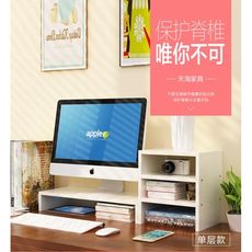 顯示器支架增高架桌上收納置物架底座增高書架電腦托架桌面儲物盒