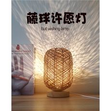 簡約現代小臺燈臥室床頭燈創意浪漫小夜燈可調光影藤球臺燈具家用
