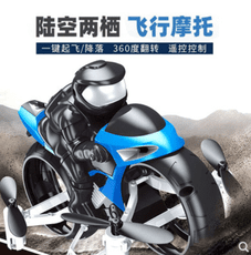 抖音同款遙控飛行摩托車玩具男孩四軸迷你飛行器網紅陸空滑翔機