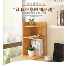 桌面小書架 間易桌上置物架 家用多層小書架間約現代學生用小書櫃 - 24cm兩層暖白色