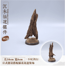 星洋家居沉木插花擺件 新中式木雕禪意客廳茶幾桌面家具裝飾復古仿古擺件 - 沈木擺件m10