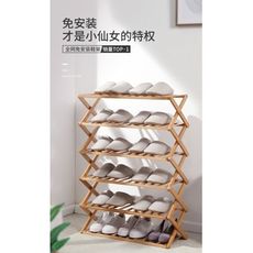鞋架多層簡易家用經濟型架子宿舍門口收納置物架免安裝折疊竹鞋櫃 -  四层100cm升级加粗